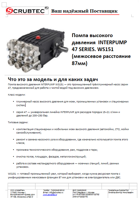 Обложка презентации Soteco GS 3/78 CYC